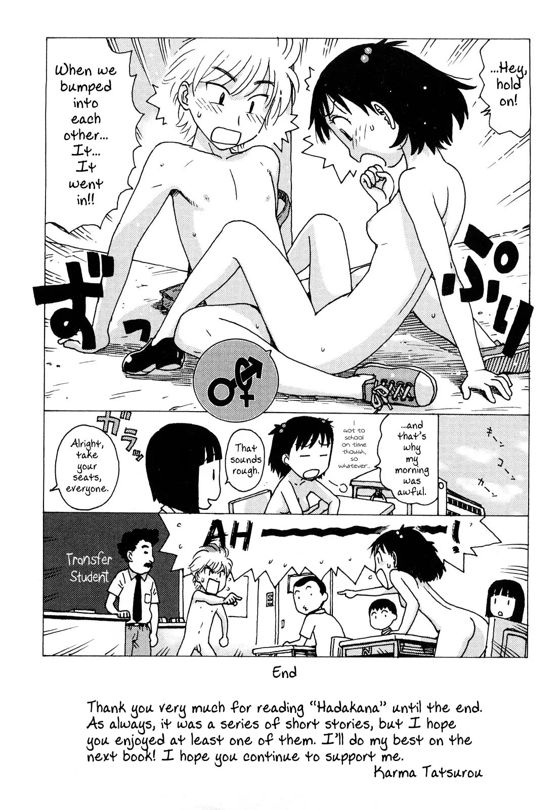 Hadakana Chapter 1000 Page 103